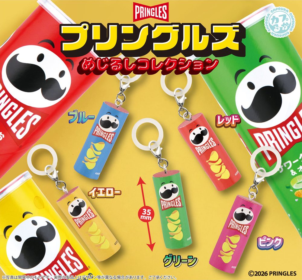 400円カプセル プリングルズ めじるしコレクション (Pringles Mark Collection)