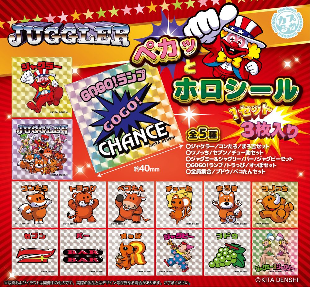 300円カプセル JUGGLER ペカッとホロシール (JUGGLER Pekatto Hologram Sticker)