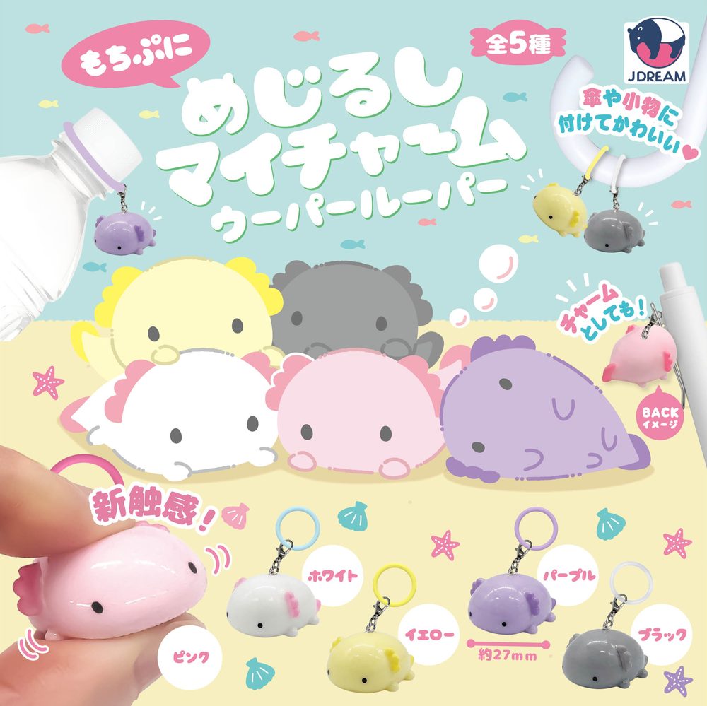 300円カプセル めじるしマイチャーム ウーパールーパー (Mark My Charm Axolotl)