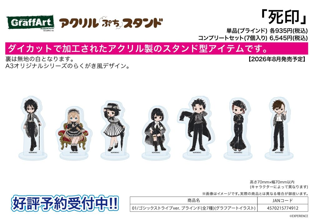 アクリルぷちスタンド 死印 01 ゴシックストライプVer.(グラフアートイラスト) (Acrylic Petit Stand "Spirit Hunter: Death Mark" 01 Gothic Stripe Ver. (Graff Art Illustration))