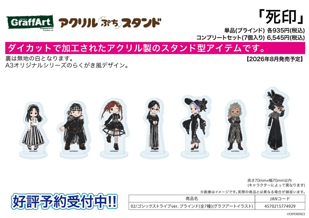 アクリルぷちスタンド 死印 02 ゴシックストライプVer.(グラフアートイラスト) (Acrylic Petit Stand "Spirit Hunter: Death Mark" 02 Gothic Stripe Ver. (Graff Art Illustration))