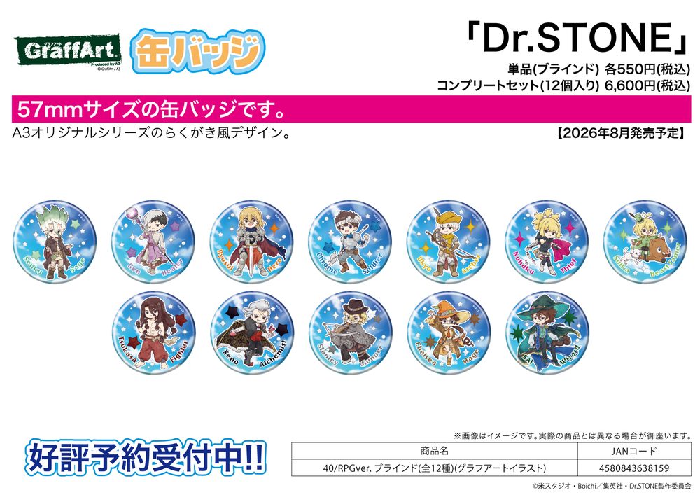 缶バッジ Dr.STONE 40 RPG Ver.(グラフアートイラスト) (Can Badge "Dr. Stone" 40 RPG Ver. (Graff Art Illustration))