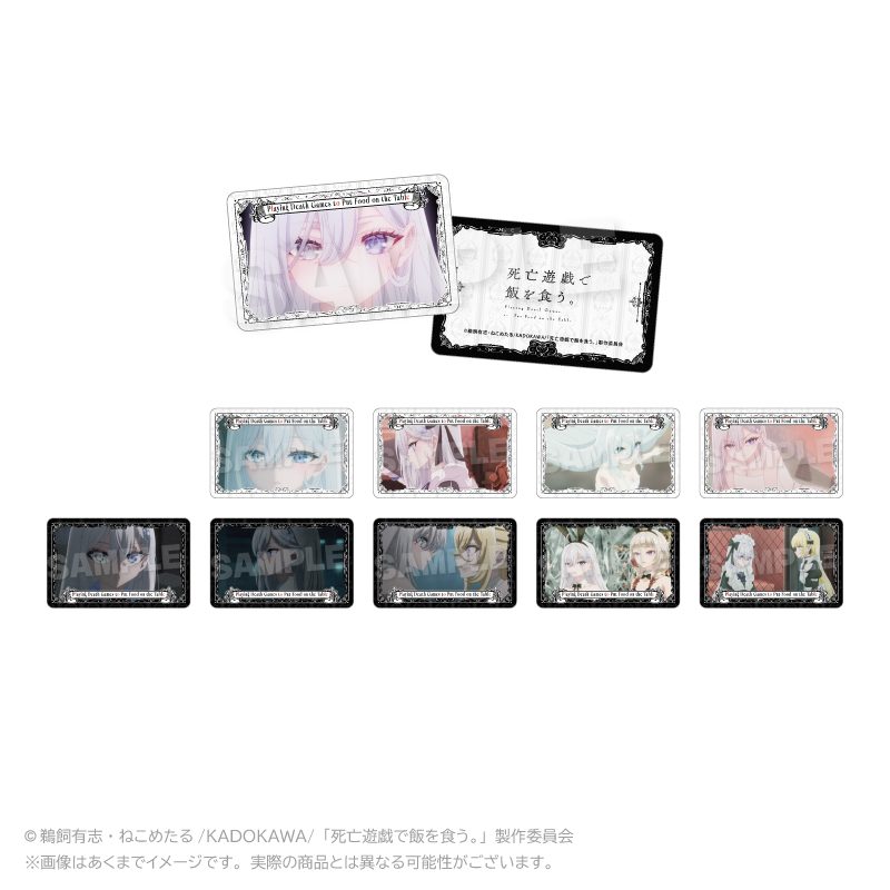 死亡遊戯で飯を食う。 トレーディングカード ("Playing Death Games to Put Food on the Table" Trading Card)