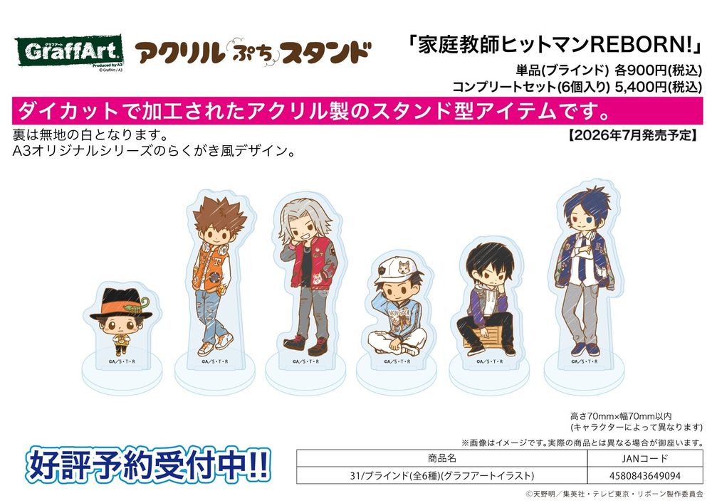 アクリルぷちスタンド 家庭教師ヒットマンREBORN! 31 グラフアートイラスト (Acrylic Petit Stand "Reborn!" 31 Graff Art Illustration)