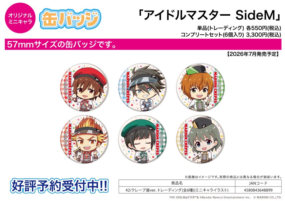 缶バッジ アイドルマスター SideM 42 クレープ屋Ver.(ミニキャライラスト) (Can Badge "The Idolmaster SideM" 42 Crepe Shop Ver. (Mini Character Illustration))