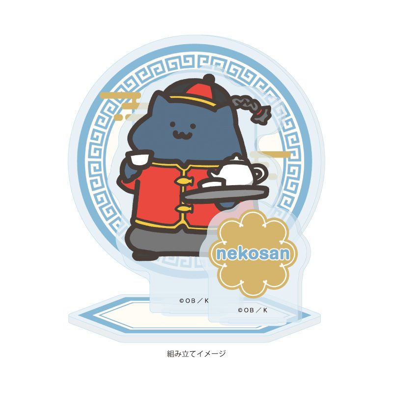アクリルスタンドプレート お文具といっしょ 04 猫さん 点心Ver.(描き下ろしイラスト) (Acrylic Stand Plate "Obungu to Issho" 04 Neko-san Dim Sum Ver. (Original Illustration))