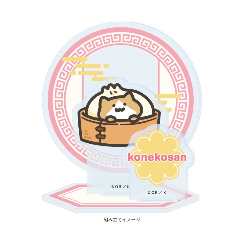 アクリルスタンドプレート お文具といっしょ 06 子猫さん 点心Ver.(描き下ろしイラスト) (Acrylic Stand Plate "Obungu to Issho" 06 Koneko-san Dim Sum Ver. (Original Illustration))