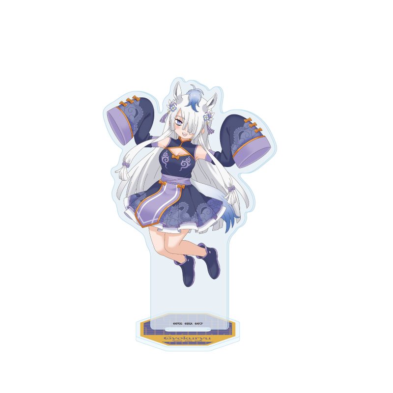 アクリルスタンド けものフレンズ3 20 ギョクリュウ チャイナ服Ver.(描き下ろしイラスト) (Acrylic Stand "Kemono Friends 3" 20 White Dragon Horse China Dress Ver. (Original Illustration))