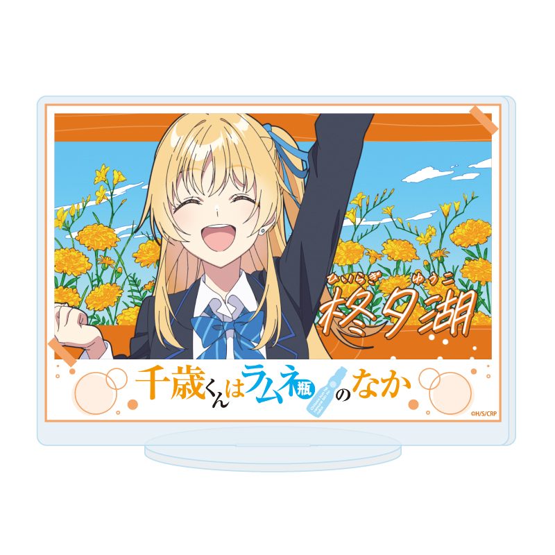 アクリルスタンド 千歳くんはラムネ瓶のなか 06 場面写A(場面写イラスト) (Acrylic Stand "Chitose Is in the Ramune Bottle" 06 Scenes A (Scenes Illustration))