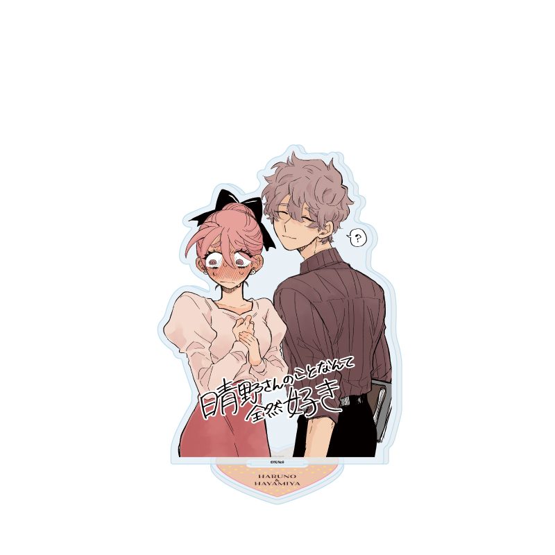 アクリルスタンド 晴野さんのことなんて全然好き 03 早宮鈴里&晴野光之助A(公式イラスト) (Acrylic Stand "Haruno-san no Koto nante Zenzen Suki" 03 Hayamiya Suzuri & Haruno Kounosuke A (Official Illustration))