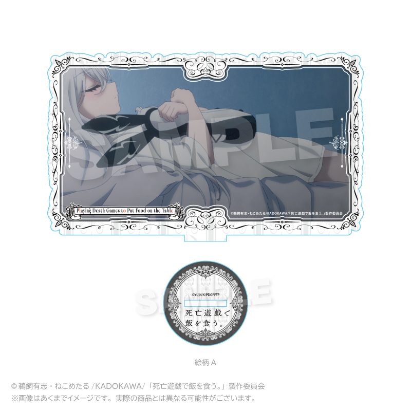 死亡遊戯で飯を食う。 アクリルスタンド 絵柄A ("Playing Death Games to Put Food on the Table" Acrylic Stand Pattern A)