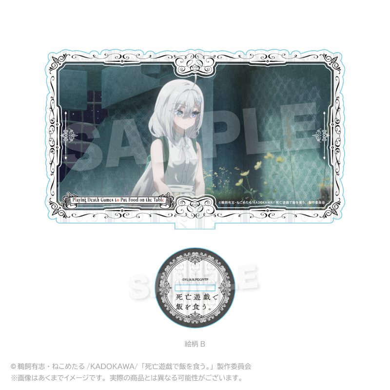 死亡遊戯で飯を食う。 アクリルスタンド 絵柄B ("Playing Death Games to Put Food on the Table" Acrylic Stand Pattern B)