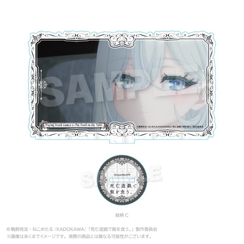 死亡遊戯で飯を食う。 アクリルスタンド 絵柄C ("Playing Death Games to Put Food on the Table" Acrylic Stand Pattern C)