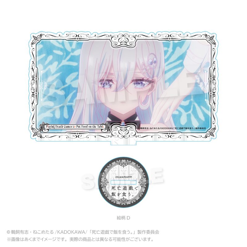 死亡遊戯で飯を食う。 アクリルスタンド 絵柄D ("Playing Death Games to Put Food on the Table" Acrylic Stand Pattern D)