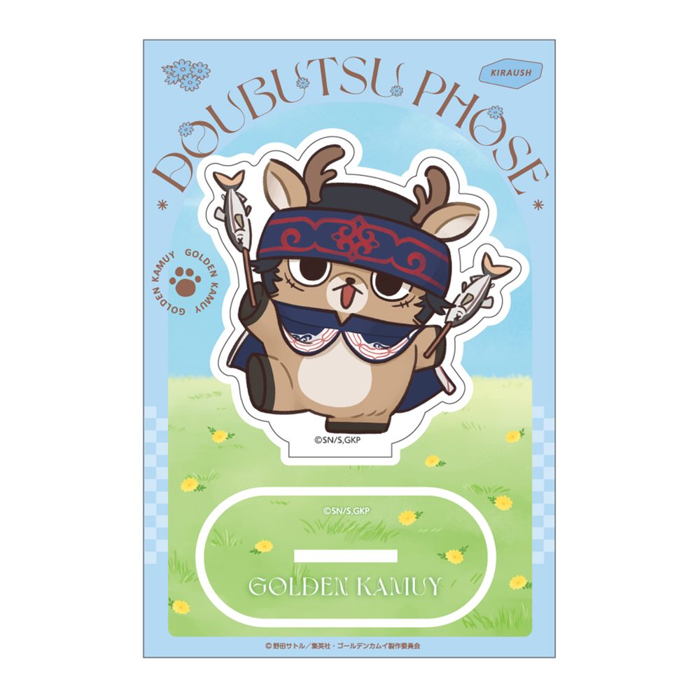 ゴールデンカムイ どうぶつフォーゼ-はらっぱ- アクリルスタンド 15 キラウシ ("Golden Kamuy" Doubutsu Phose -Harappa- Acrylic Stand 15 Kiraush)