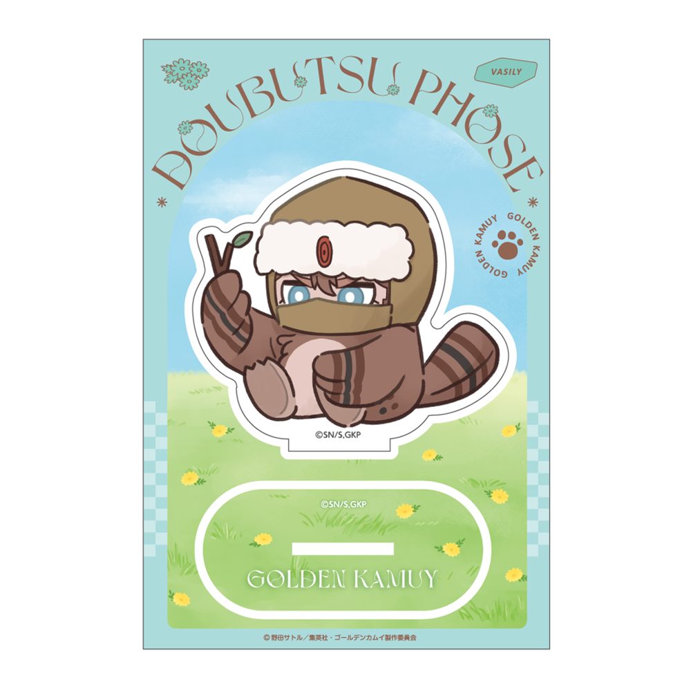 ゴールデンカムイ どうぶつフォーゼ-はらっぱ- アクリルスタンド 16 ヴァシリ ("Golden Kamuy" Doubutsu Phose -Harappa- Acrylic Stand 16 Vasily)