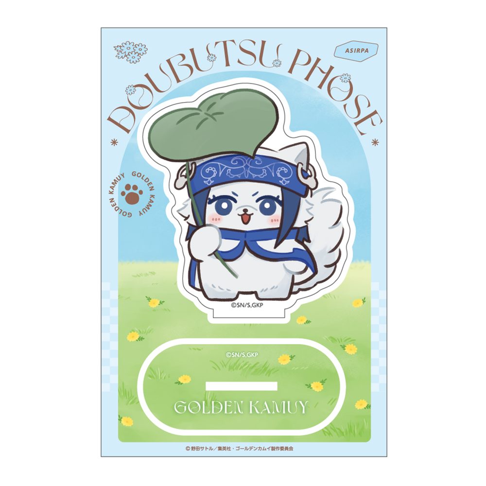 ゴールデンカムイ どうぶつフォーゼ-はらっぱ- アクリルスタンド 2 アシリパ ("Golden Kamuy" Doubutsu Phose -Harappa- Acrylic Stand 2 Asirpa)