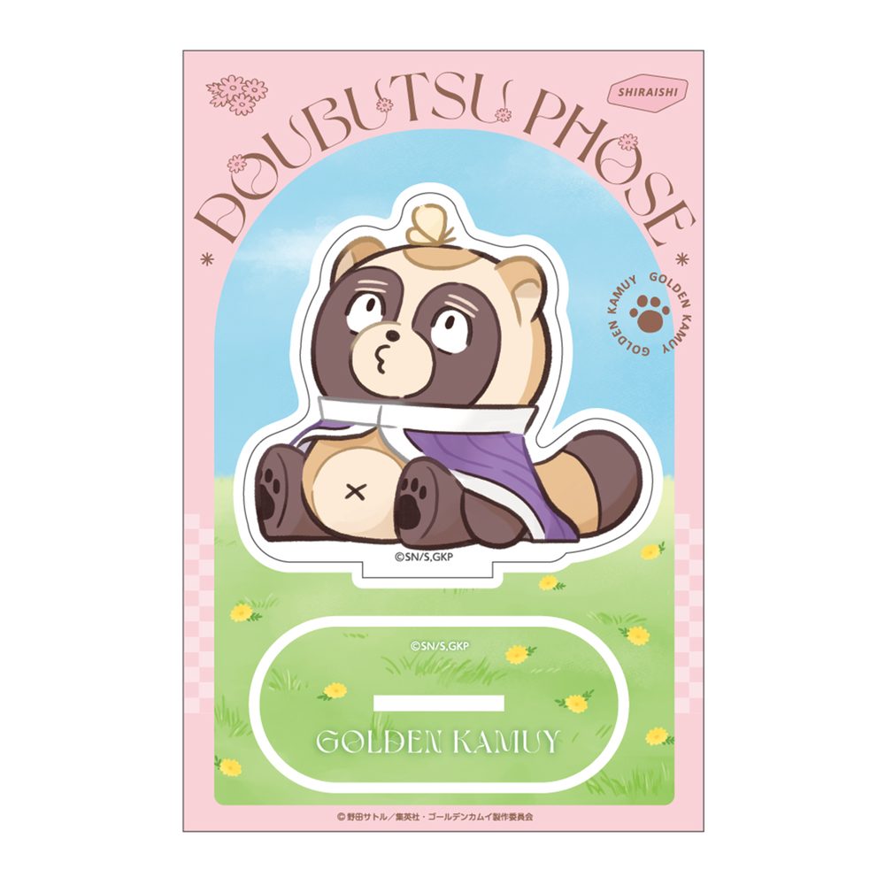 ゴールデンカムイ どうぶつフォーゼ-はらっぱ- アクリルスタンド 3 白石由竹 ("Golden Kamuy" Doubutsu Phose -Harappa- Acrylic Stand 3 Shiraishi Yoshitake)