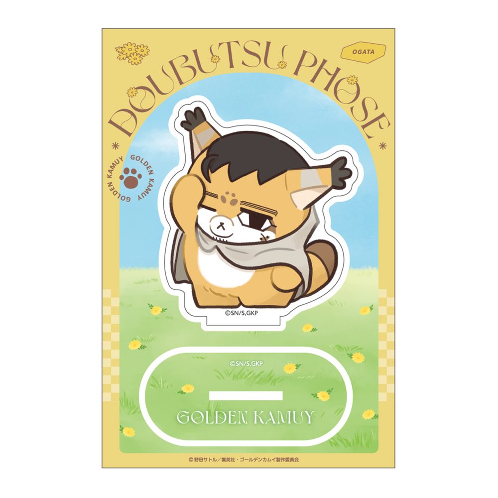ゴールデンカムイ どうぶつフォーゼ-はらっぱ- アクリルスタンド 6 尾形百之助 ("Golden Kamuy" Doubutsu Phose -Harappa- Acrylic Stand 6 Ogata Hyakunosuke)