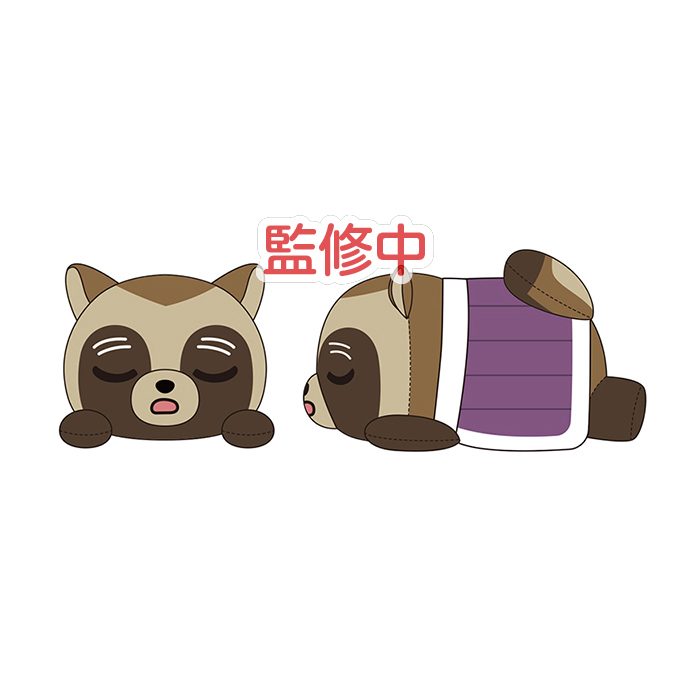 ゴールデンカムイ どうぶつフォーゼマスコット 寝っころ 3 白石由竹 ("Golden Kamuy" Doubutsu Phose Mascot Nekkoro 3 Shiraishi Yoshitake)