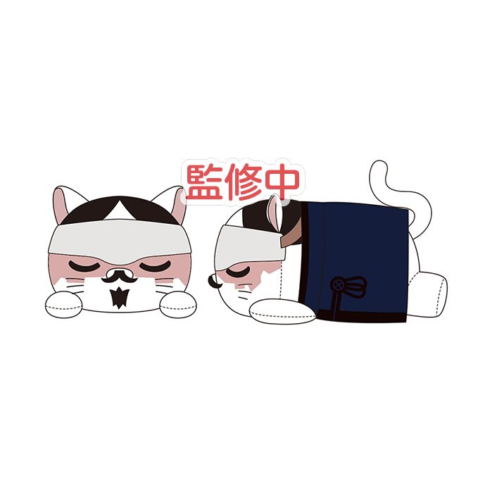 ゴールデンカムイ どうぶつフォーゼマスコット 寝っころ 4 鶴見中尉 ("Golden Kamuy" Doubutsu Phose Mascot Nekkoro 4 Lieutenant Tsurumi)