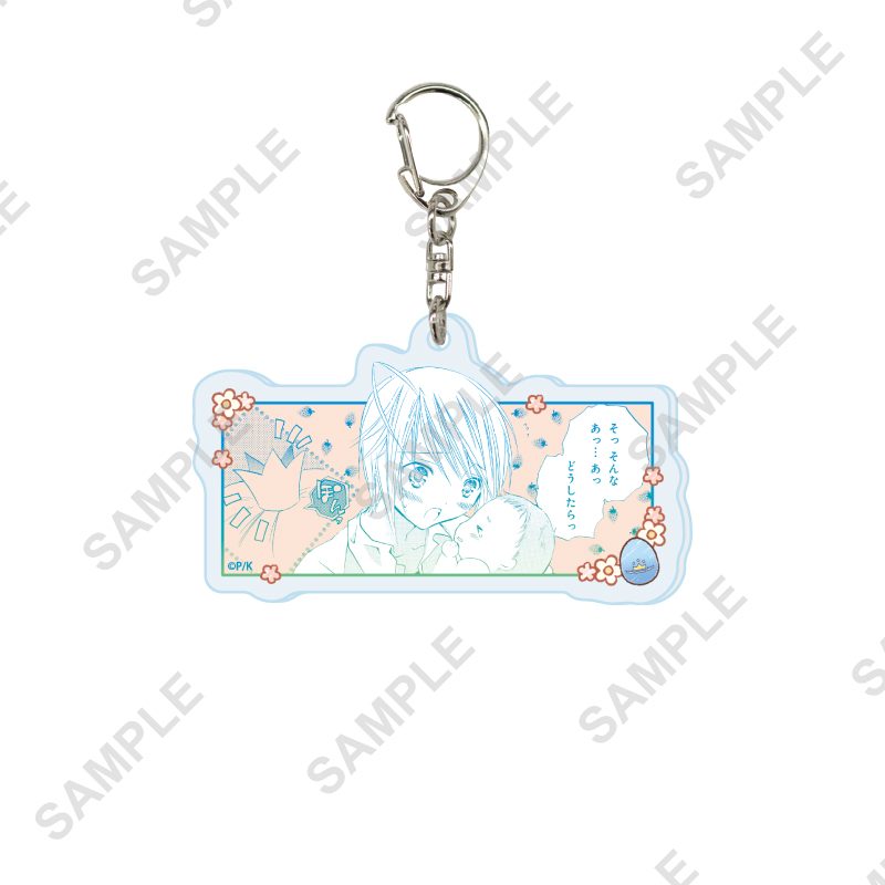 アクリルキーホルダー しゅごキャラ! 11 辺里唯世(公式イラスト) (Acrylic Key Chain "Shugo Chara!" 11 Hotori Tadase (Official Illustration))