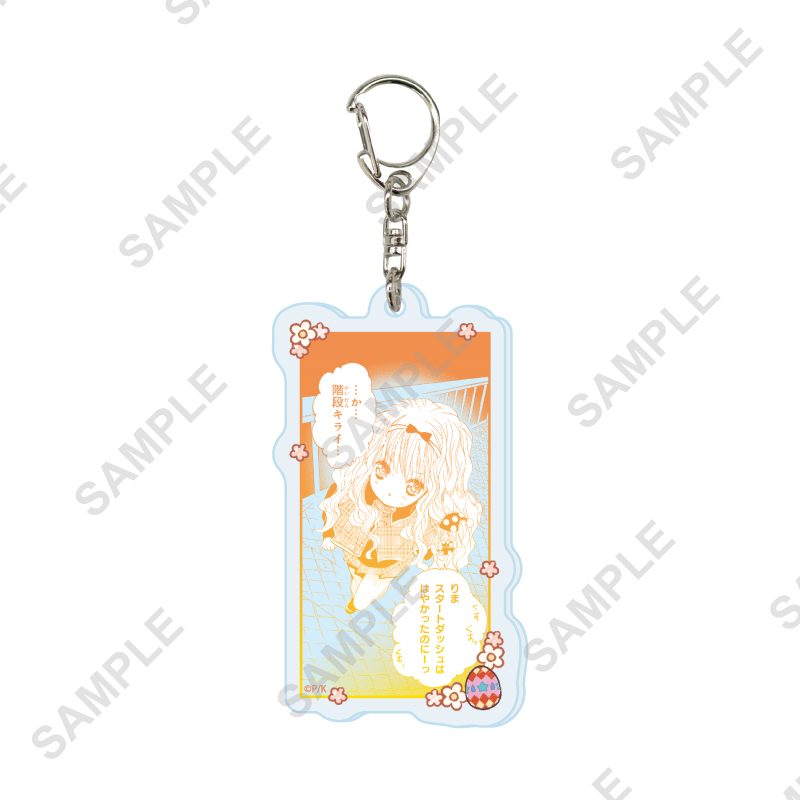 アクリルキーホルダー しゅごキャラ! 17 真城りま(公式イラスト) (Acrylic Key Chain "Shugo Chara!" 17 Mashiro Rima (Official Illustration))