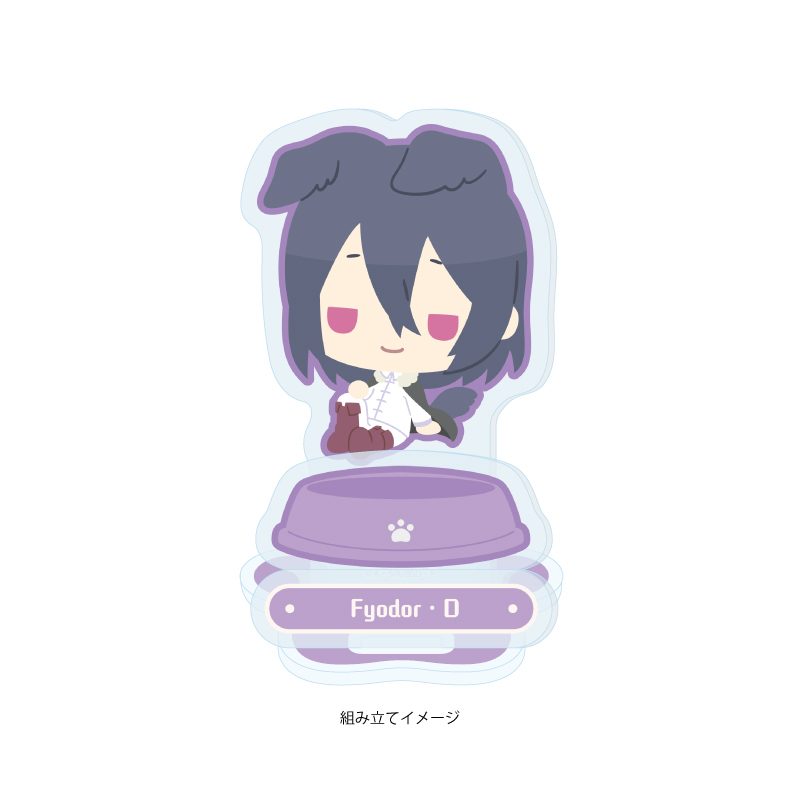 アクリルスタンドプレート おさんぽ文豪ストレイドッグス 07 フョードル・D (Acrylic Stand Plate Osanpo "Bungo Stray Dogs" 07 Fyodor D)