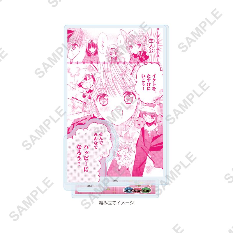 アクリルスタンドプレート しゅごキャラ! 57 日奈森あむ(公式イラスト) (Acrylic Stand Plate "Shugo Chara!" 57 Hinamori Amu (Official Illustration))