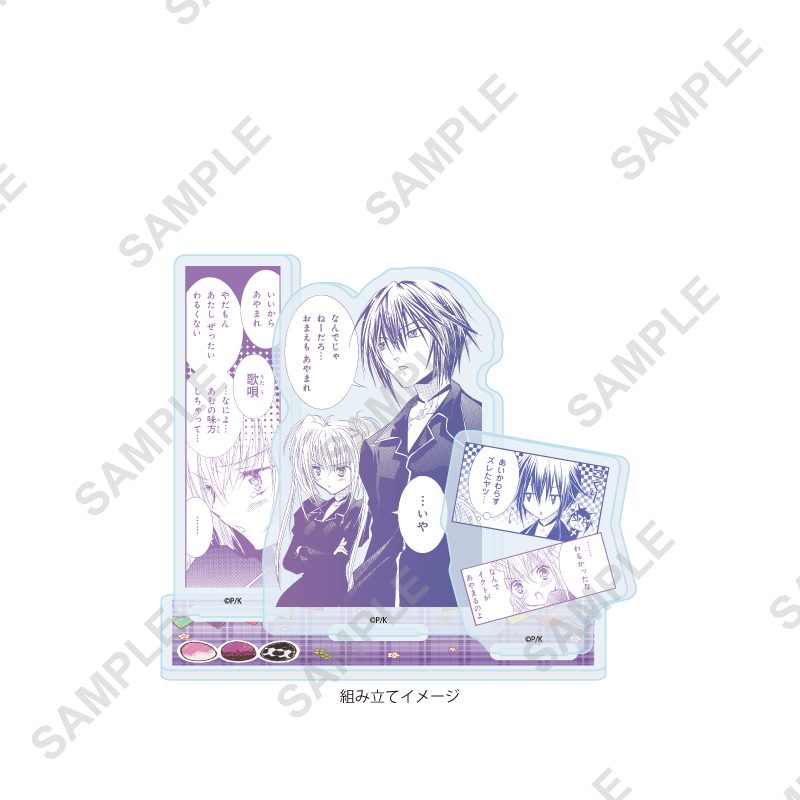 アクリルスタンドプレート しゅごキャラ! 59 月詠イクト&ほしな歌唄(公式イラスト) (Acrylic Stand Plate "Shugo Chara!" 59 Tsukiyomi Ikuto & Hoshina Utau (Official Illustration))
