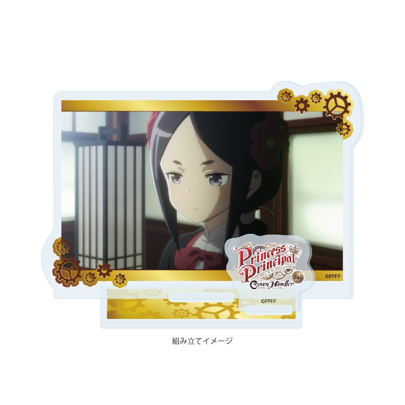 アクリルスタンドプレート プリンセス・プリンシパル Crown Handler 05 場面者E(場面写イラスト) (Acrylic Stand Plate "Princess Principal Crown Handler" 05 Scenes E (Scenes Illustration))