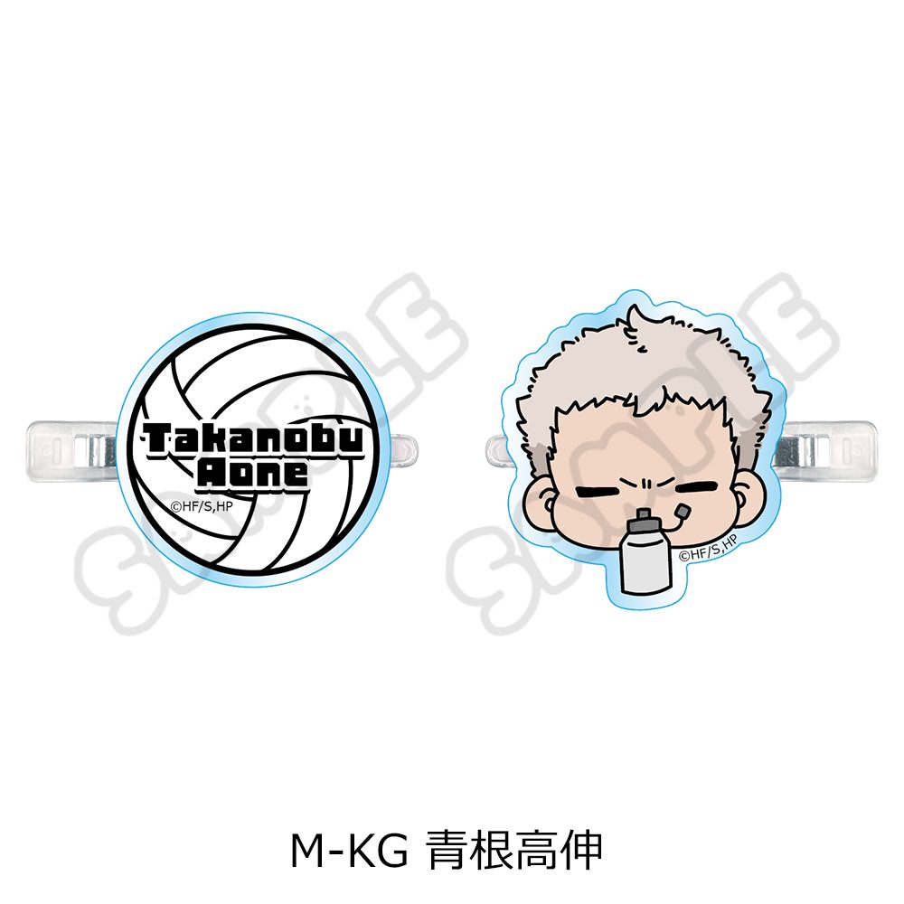 ハイキュー!! 第10弾 前髪クリップ(mochocho) M-KG 青根高伸 ("Haikyu!!" Vol. 10 Bangs Clip (mochocho) M-KG Aone Takanobu)