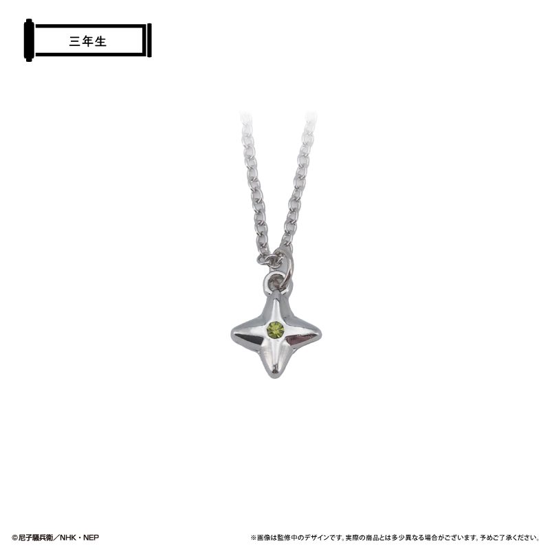 忍たま乱太郎 推しネックレス 三年生 ("Nintama Rantaro" Oshi Necklace 3rd Grade)