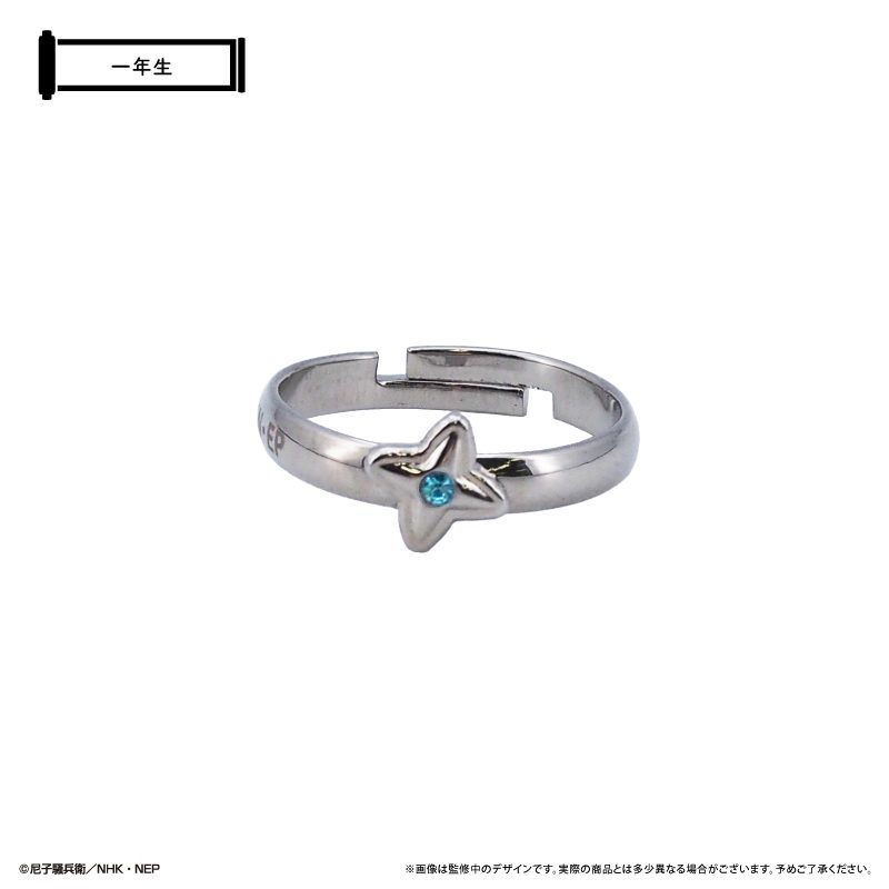 忍たま乱太郎 推しリング 一年生 ("Nintama Rantaro" Oshi Ring 1st Grade)
