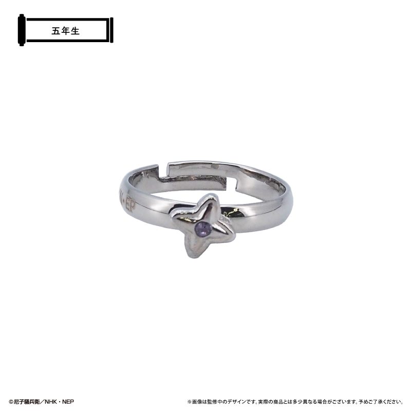 忍たま乱太郎 推しリング 五年生 ("Nintama Rantaro" Oshi Ring 5th Grade)