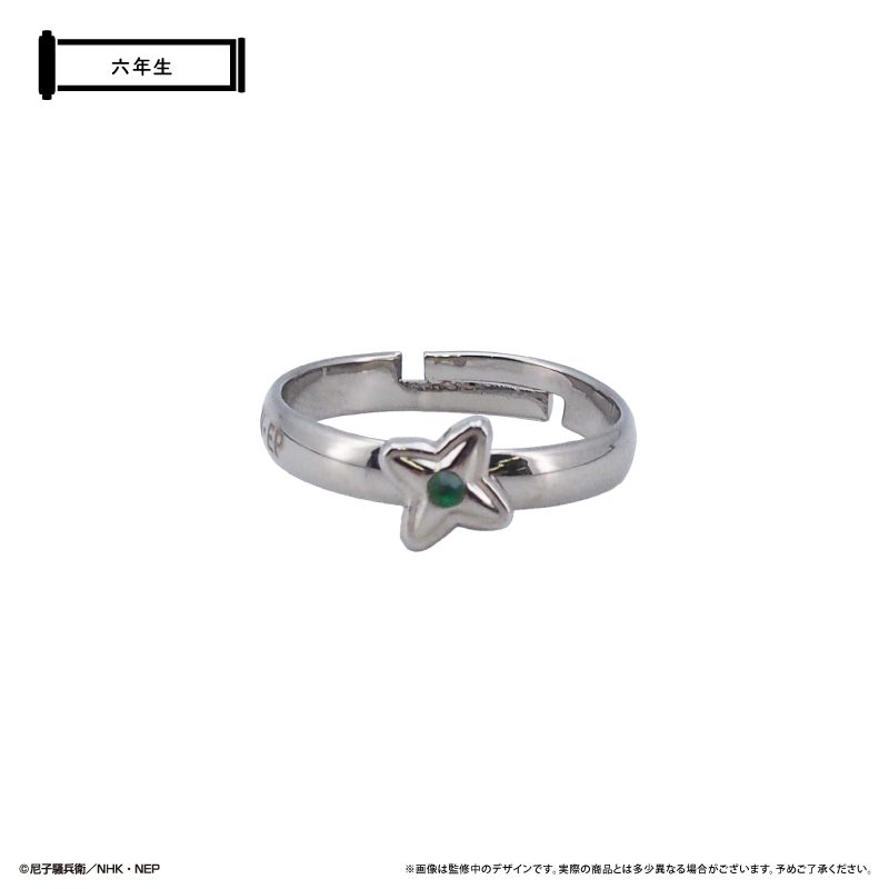 忍たま乱太郎 推しリング 六年生 ("Nintama Rantaro" Oshi Ring 6th Grade)