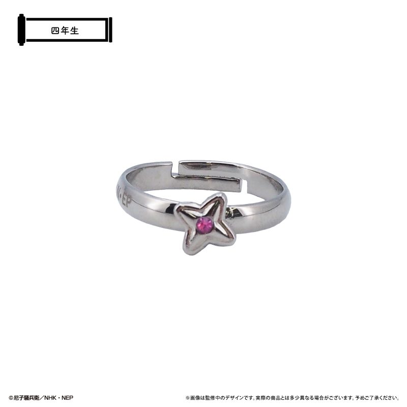 忍たま乱太郎 推しリング 四年生 ("Nintama Rantaro" Oshi Ring 4th Grade)