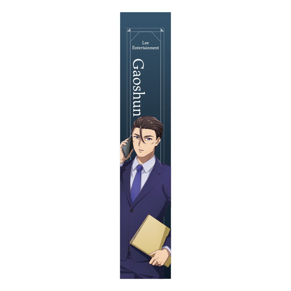 薬屋のひとりごと マフラータオル 高順 エイプリルフール 2026Ver. ("The Apothecary Diaries" Muffler Towel Gaoshun April Fools' Day 2026 Ver.)