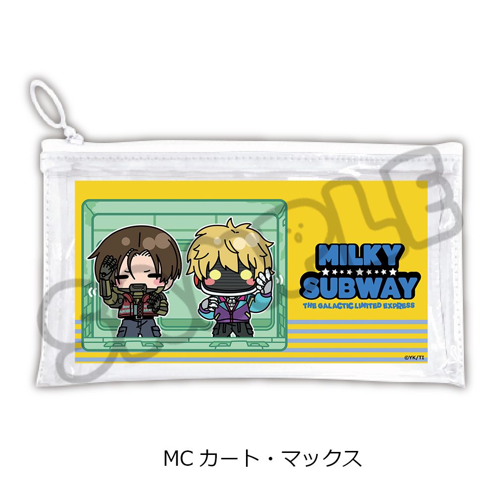 銀河特急 ミルキー☆サブウェイ フラットクリアポーチ(mochocho) MC カート・マックス ("MILKY SUBWAY THE GALACTIC LIMITED EXPRESS" Flat Clear Pouch (mochocho) MC Kurt & Max)