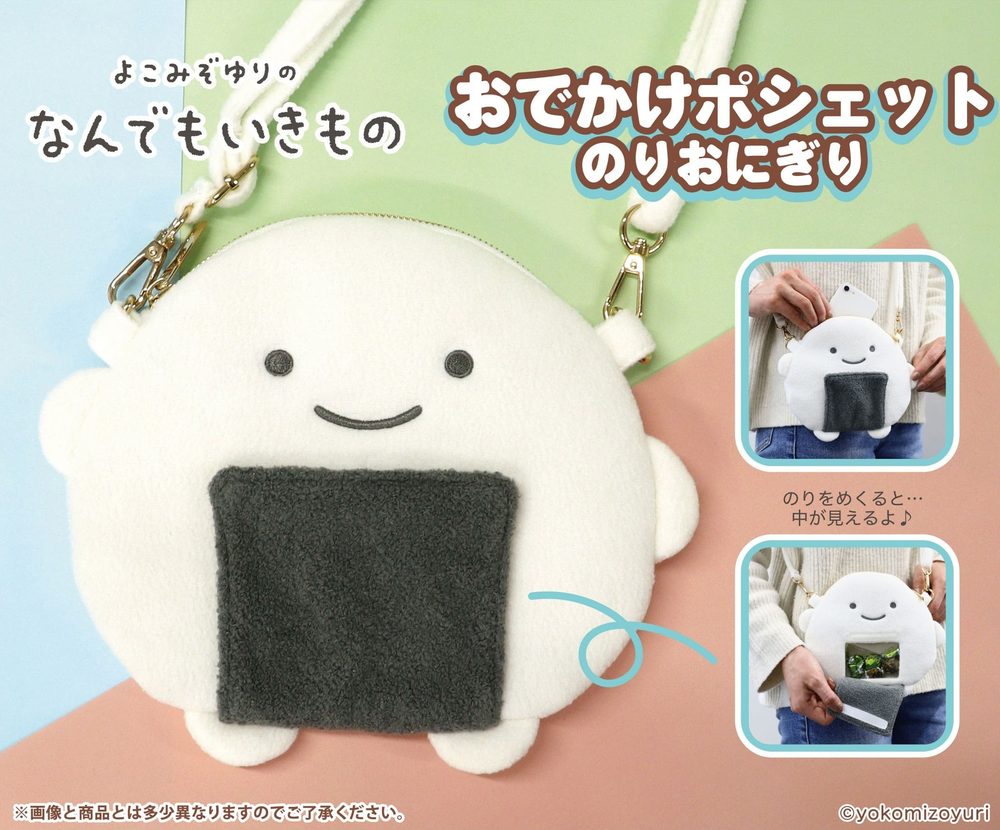 なんでもいきもの おでかけポシェットのりおにぎり (Nandemoikimono Odekake Pochette Norionigiri)