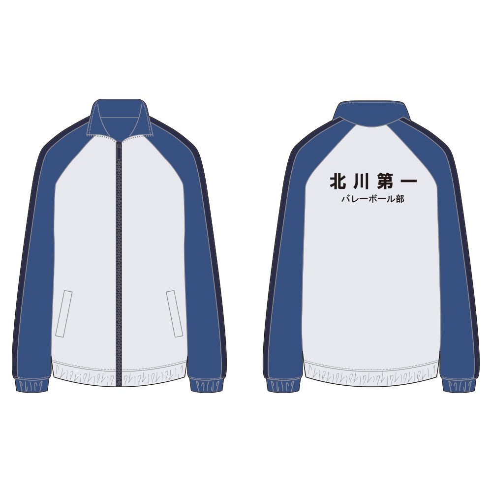 ハイキュー!! ジャージ 北川第一中学校 M ("Haikyu!!" Jersey Kitagawa Daiichi Junior High School (M Size))