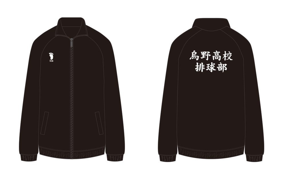 ハイキュー!! ジャージ 烏野高校 M ("Haikyu!!" Jersey Karasuno High School (M Size))