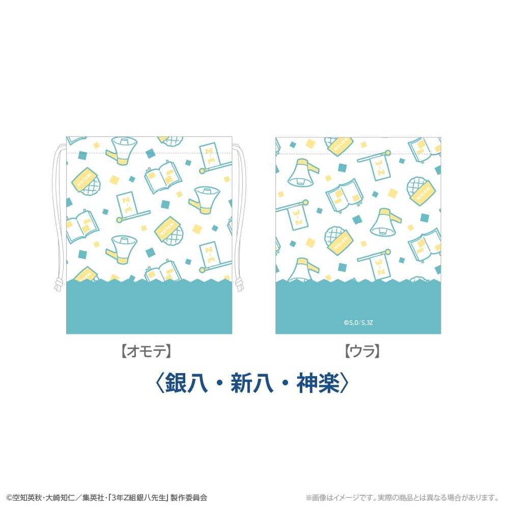 3年Z組銀八先生 レトロ巾着(銀八、新八、神楽) 修学旅行Ver. ("3-Z Class Ginpachi-sensei" Retro Kinchaku (Ginpachi & Shinpachi & Kagura) School Trip Ver.)