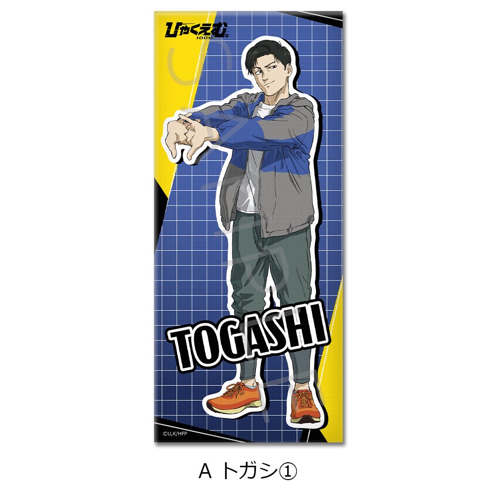 ひゃくえむ。 フェイスタオル A トガシ1 ("100 Meters" Face Towel A Togashi 1)