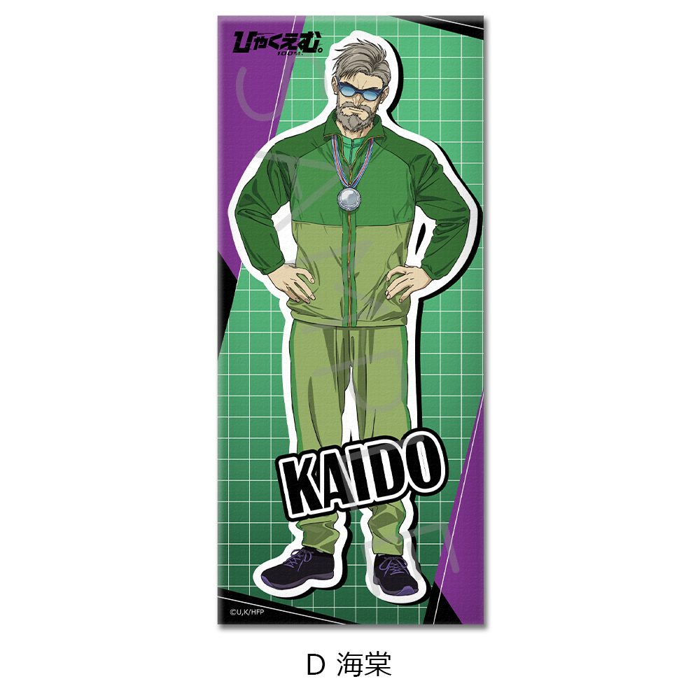 ひゃくえむ。 フェイスタオル D 海棠 ("100 Meters" Face Towel D Kaido)