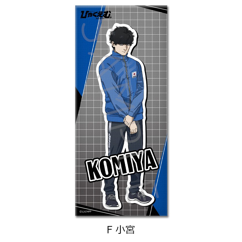 ひゃくえむ。 フェイスタオル F 小宮 ("100 Meters" Face Towel F Komiya)