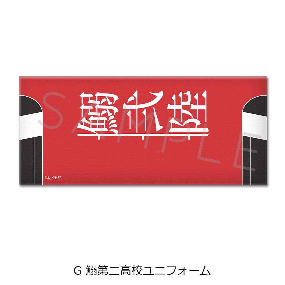 ひゃくえむ。 フェイスタオル G 鰯第二高校ユニフォーム ("100 Meters" Face Towel G Iwashi Daini High School Uniform)