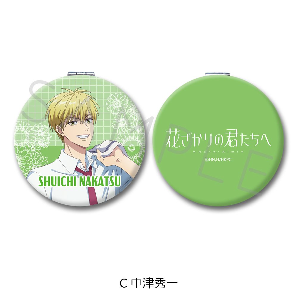 花ざかりの君たちへ コンパクトミラー C 中津秀一 ("Hana-Kimi: For You in Full Blossom" Compact Mirror C Nakatsu Shuichi)