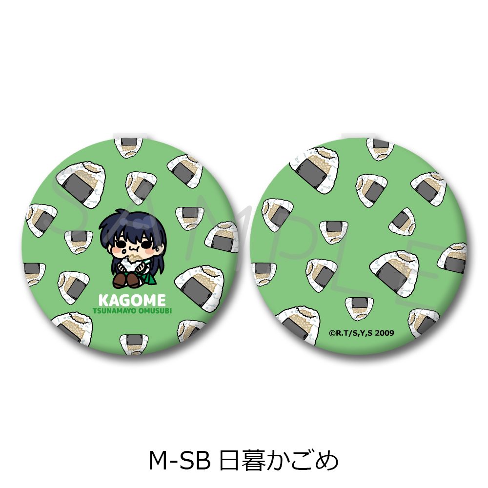 犬夜叉 第2弾 コンパクトミラー M-SB 日暮かごめ ("InuYasha" Vol. 2 Compact Mirror M-SB Higurashi Kagome)