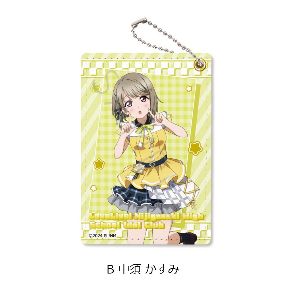 ラブライブ!虹ヶ咲学園スクールアイドル同好会 パスケース B 中須かすみ ("Love Live! Nijigasaki High School Idol Club" Pass Case B Nakasu Kasumi)